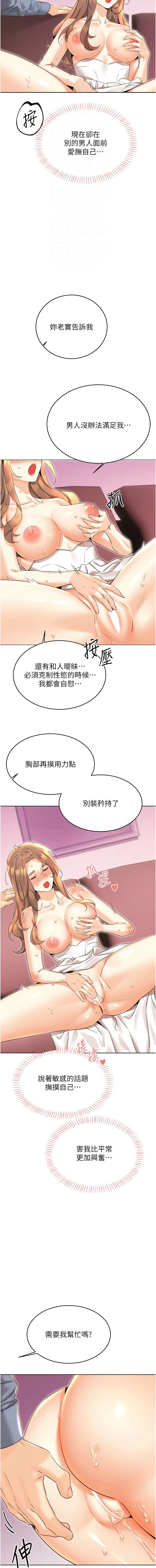 幸运刮刮乐 第37话