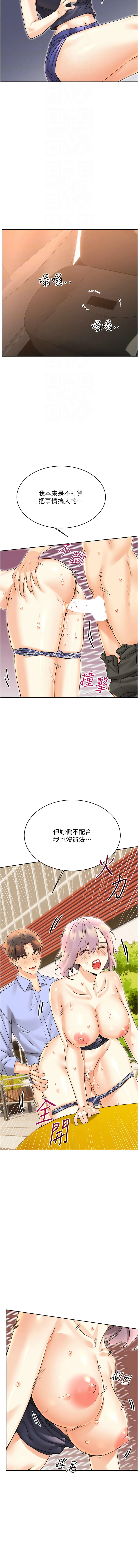 幸运刮刮乐 第34话