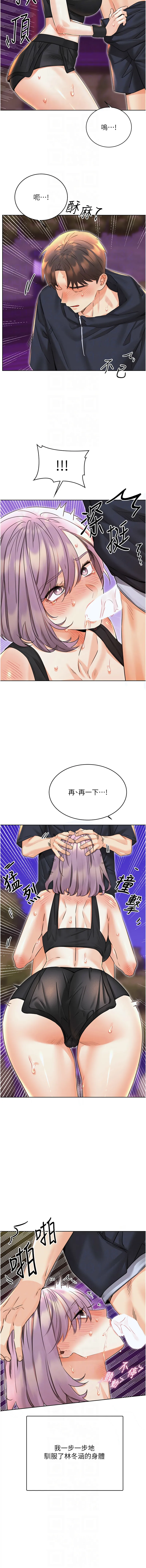 幸运刮刮乐 第35话