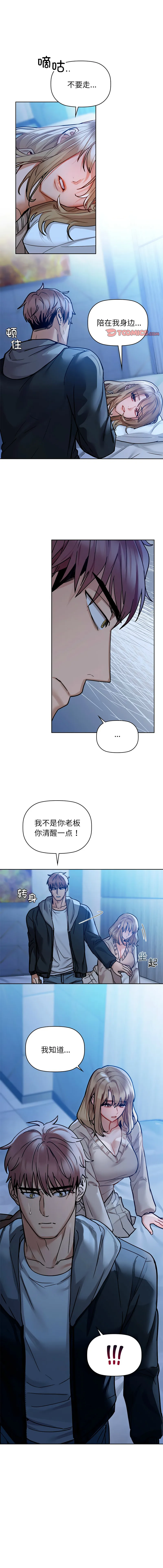 咖啡因 咖啡因 第18话