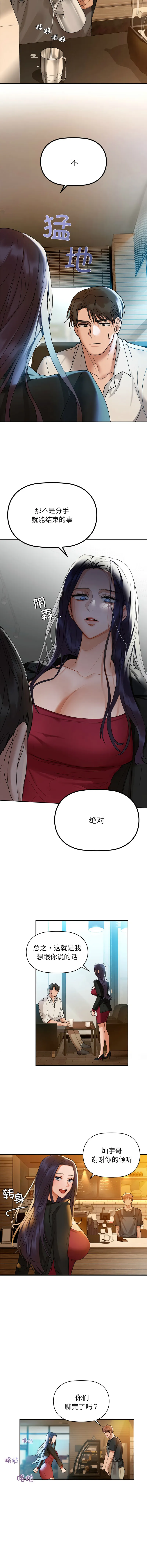 咖啡因 咖啡因 第3话