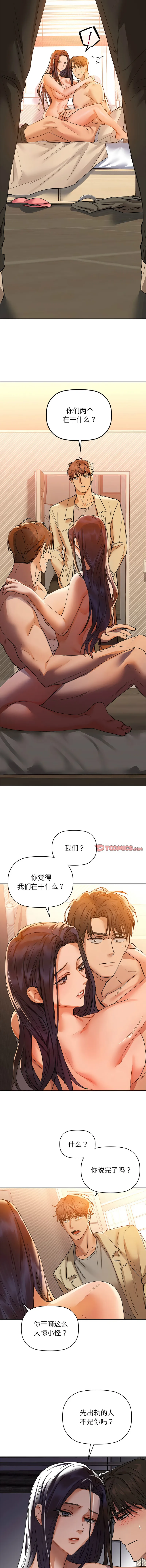 咖啡因 咖啡因 第6话