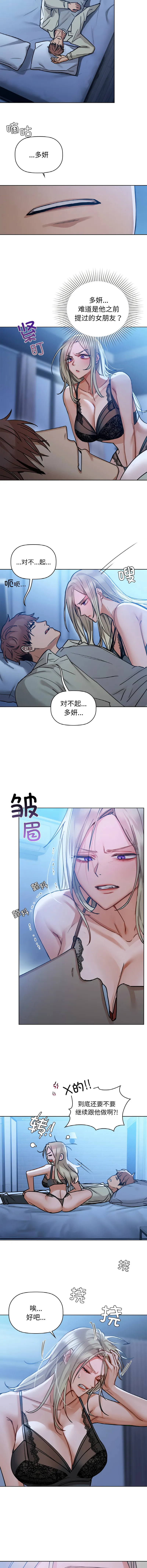 咖啡因 咖啡因 第15话
