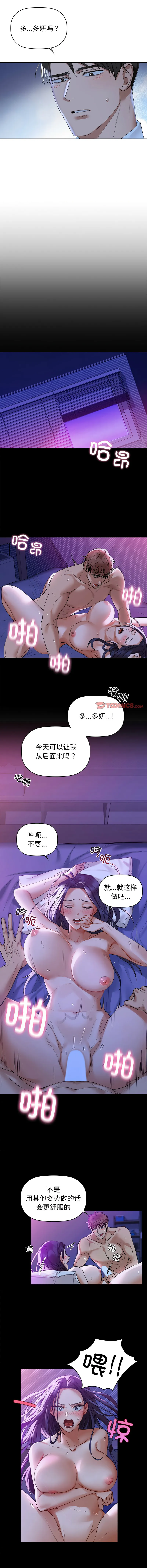 咖啡因 咖啡因 第4话