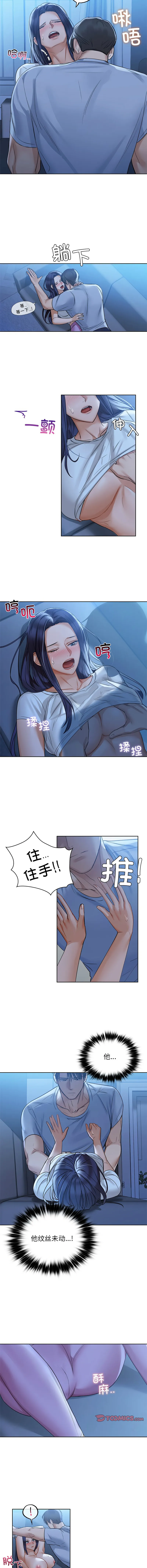 咖啡因 咖啡因 第9话