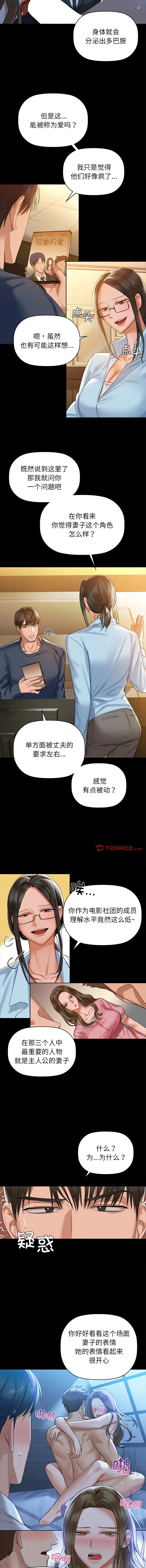 咖啡因 咖啡因 第8话