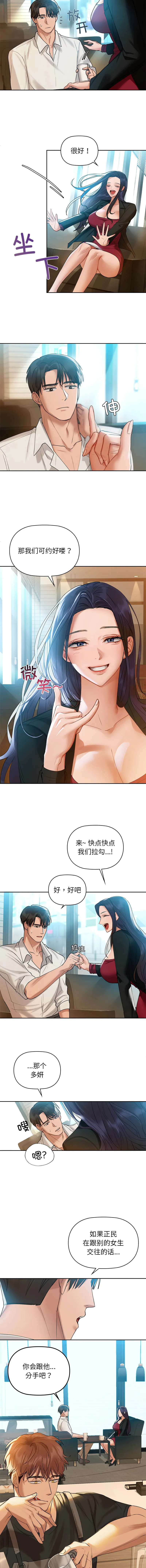 咖啡因 咖啡因 第3话