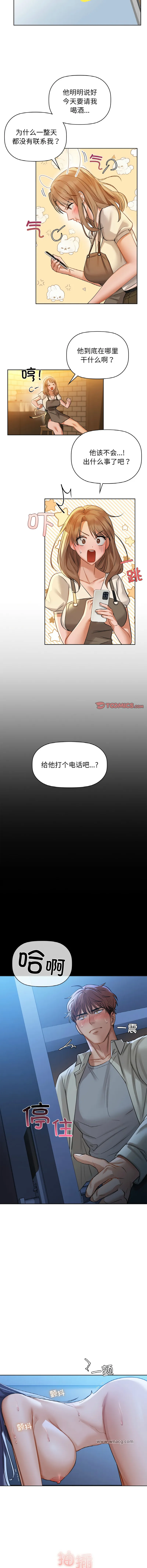 咖啡因 咖啡因 第10话