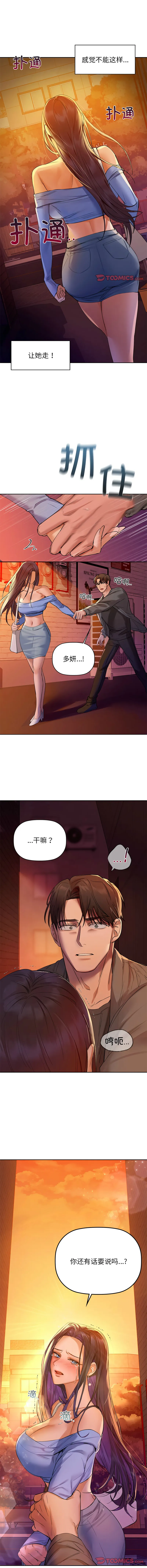 咖啡因 咖啡因 第5话