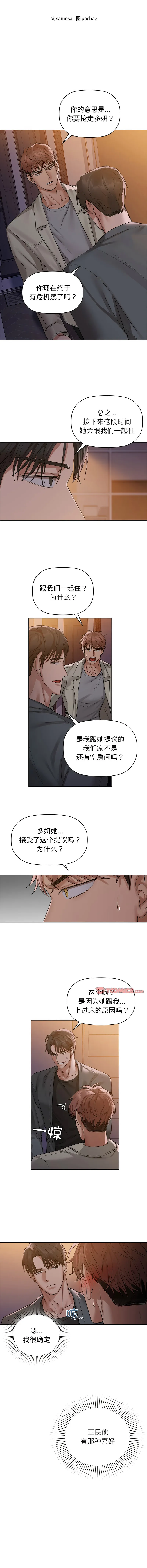 咖啡因 咖啡因 第8话