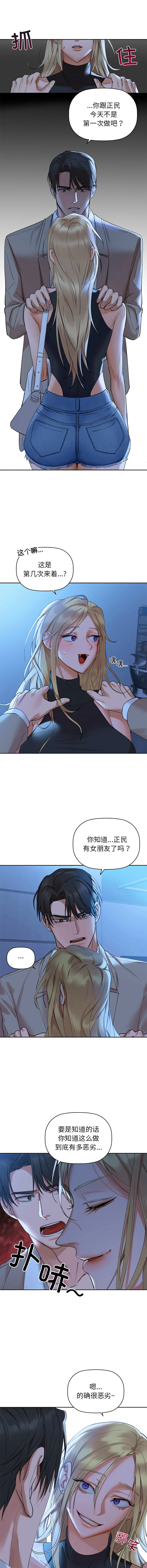 咖啡因 咖啡因 第4话