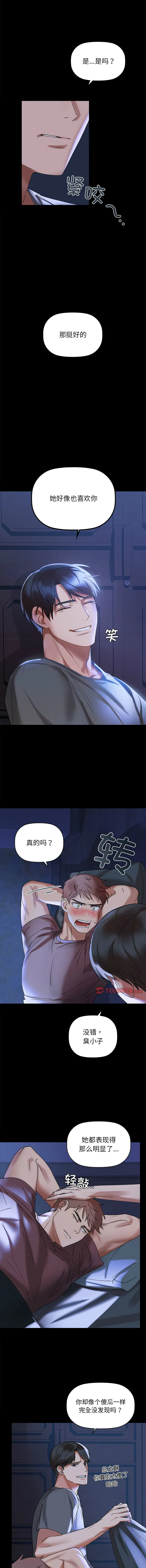 咖啡因 咖啡因 第1话