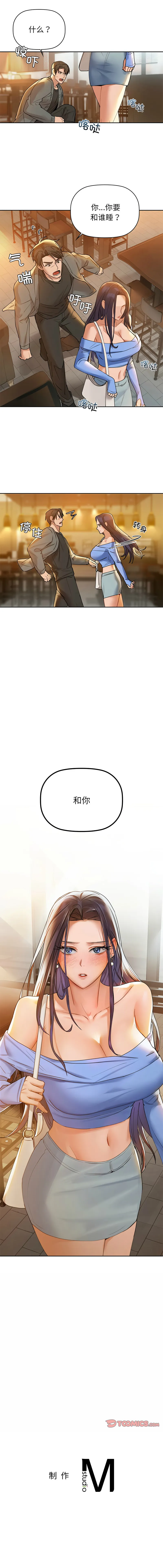 咖啡因 咖啡因 第4话