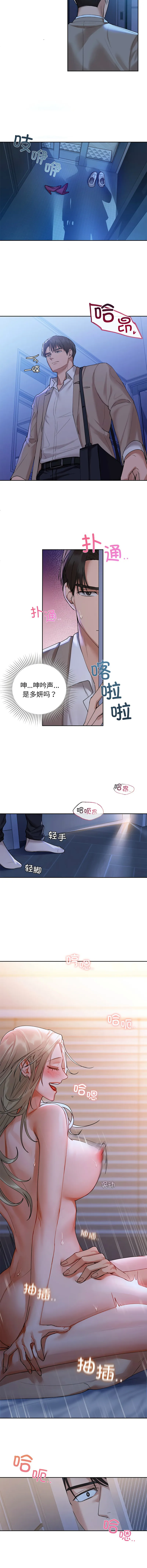 咖啡因 咖啡因 第3话