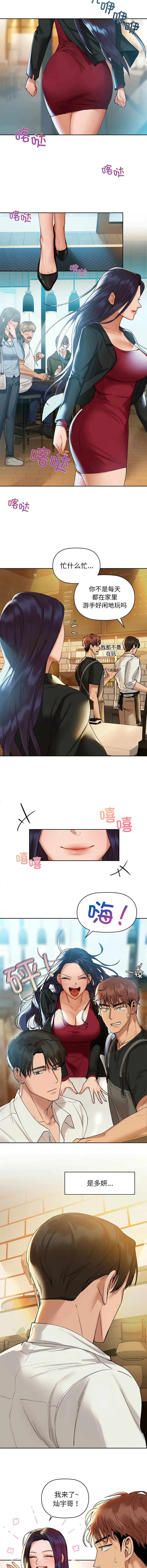 咖啡因 咖啡因 第3话