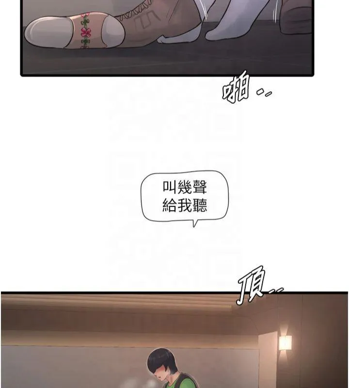 水电工日志 第76话-帮我吹好吗