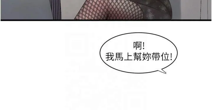 水电工日志 第74话-被咸猪手侵犯的雨蓉
