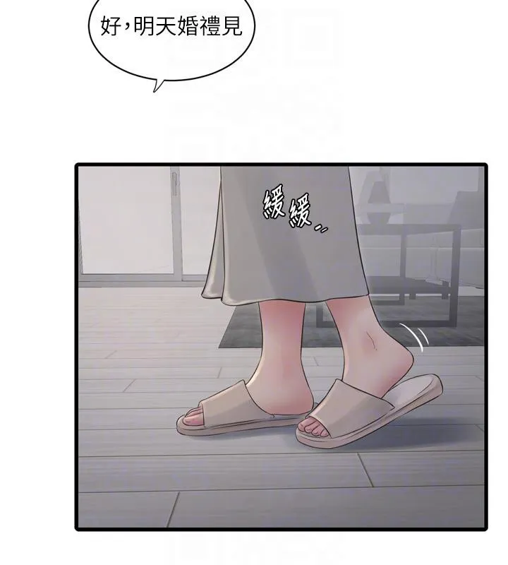 水电工日志 第71话-要不要进来陪我