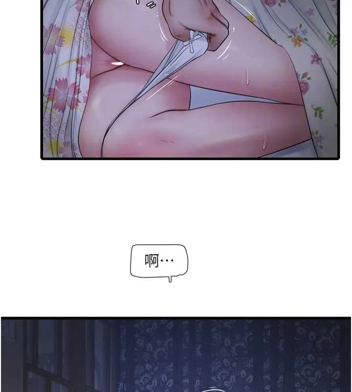 水电工日志 第81话-我等你很久了♥