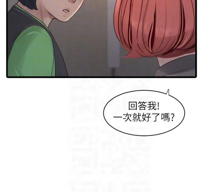 水电工日志 第74话-被咸猪手侵犯的雨蓉