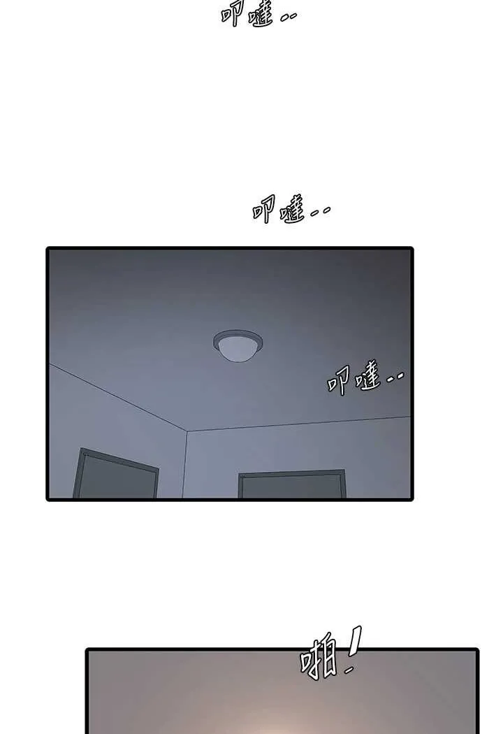 水电工日志 第32话-滚烫的牛奶洗礼