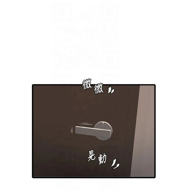 水电工日志 第76话-帮我吹好吗