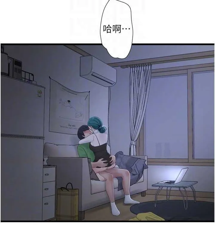 水电工日志 第77话-跨越朋友的界线