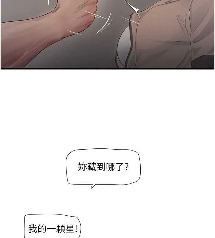 水电工日志 第75话-闹水灾的淫荡下体