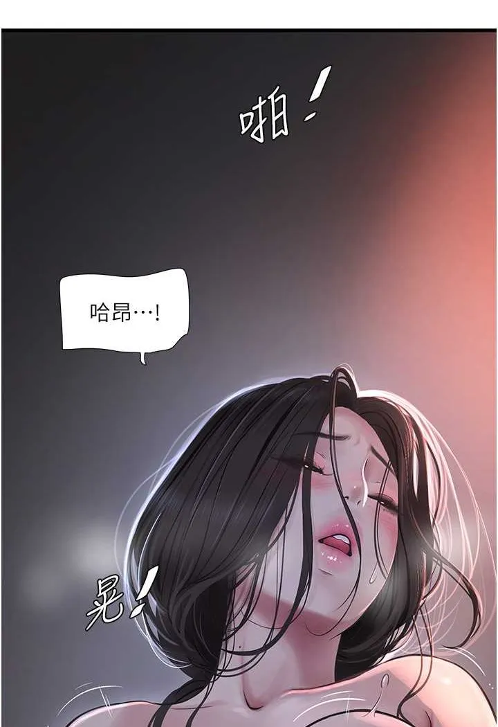 水电工日志 第32话-滚烫的牛奶洗礼