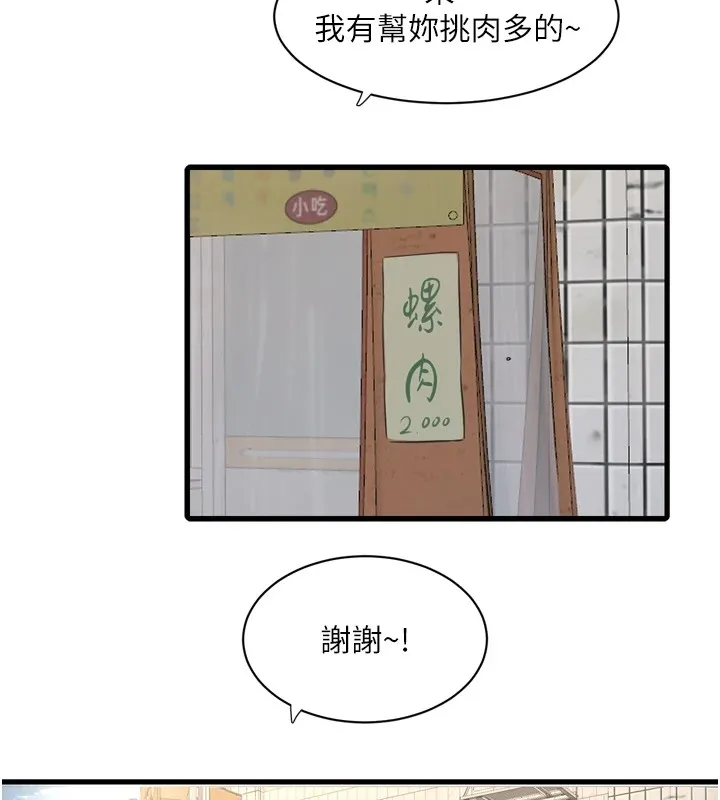 水电工日志 第73话-充满淫欲波尔的休息室