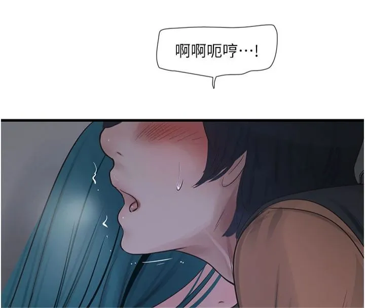 水电工日志 第66话-张开双腿给我看
