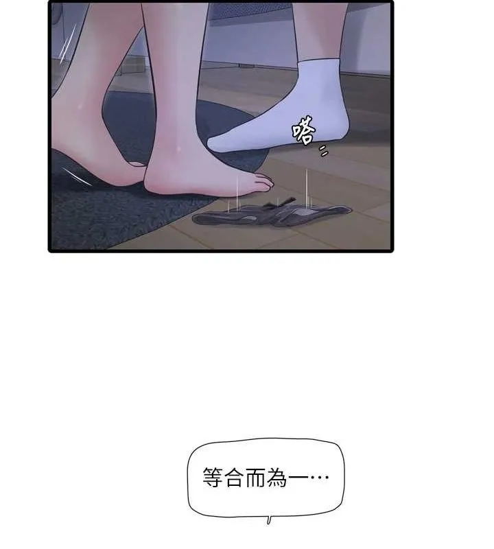 水电工日志 第78话-在沙发上演谜片剧情