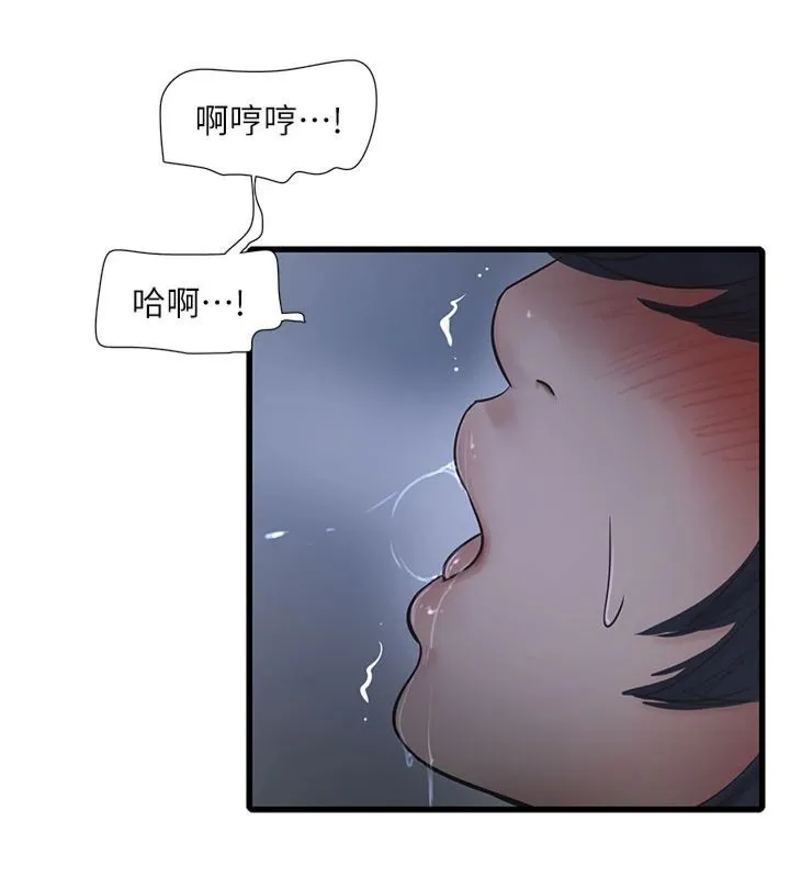 水电工日志 第66话-张开双腿给我看