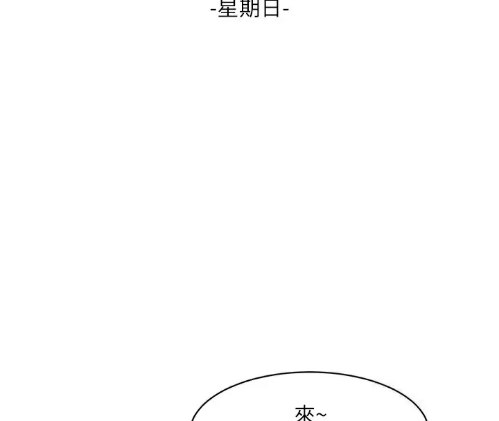 水电工日志 第73话-充满淫欲波尔的休息室