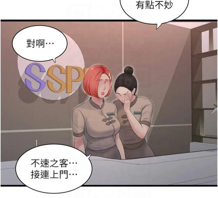 水电工日志 第74话-被咸猪手侵犯的雨蓉