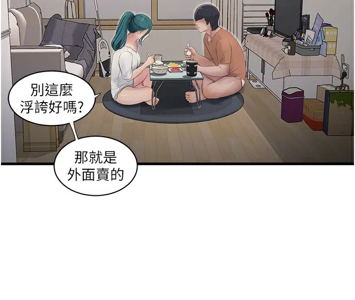 水电工日志 第67话-穿梭在腿间的滚烫肉棒