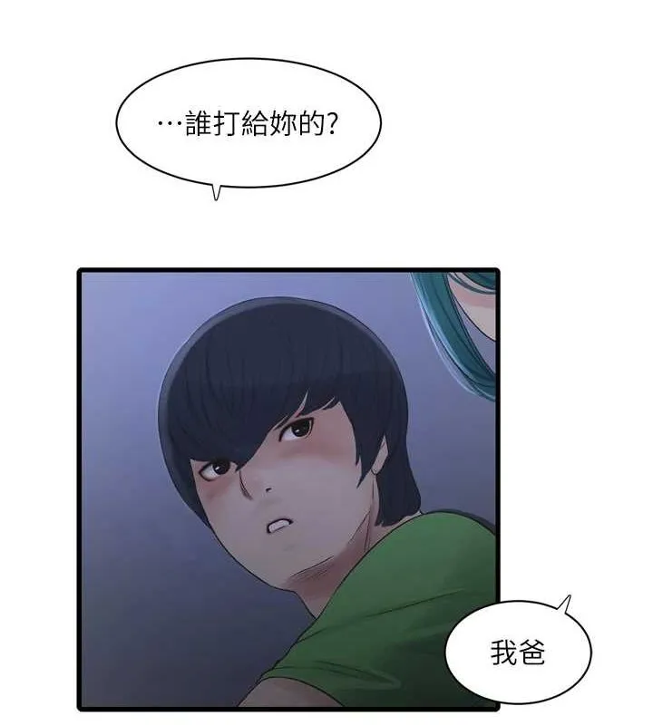 水电工日志 第78话-在沙发上演谜片剧情