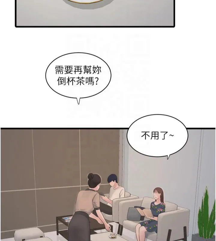 水电工日志 第76话-帮我吹好吗