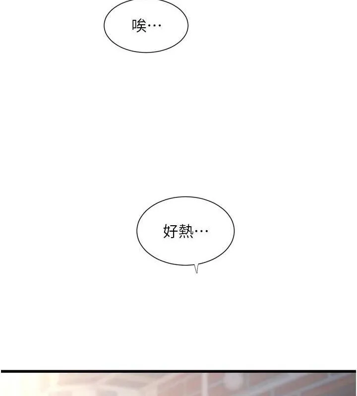 水电工日志 第80话-深夜巡视的男客