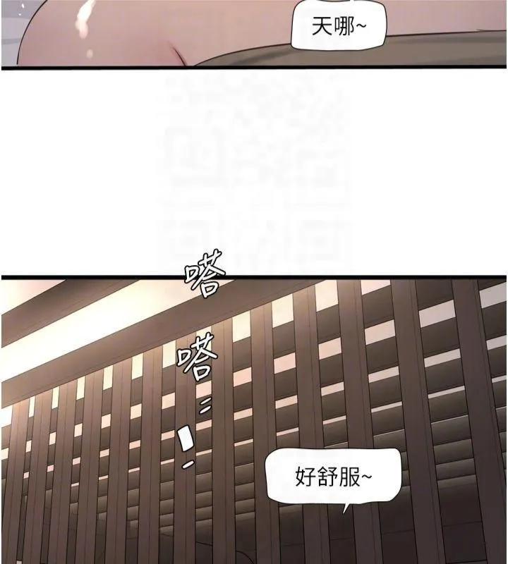 水电工日志 第74话-被咸猪手侵犯的雨蓉