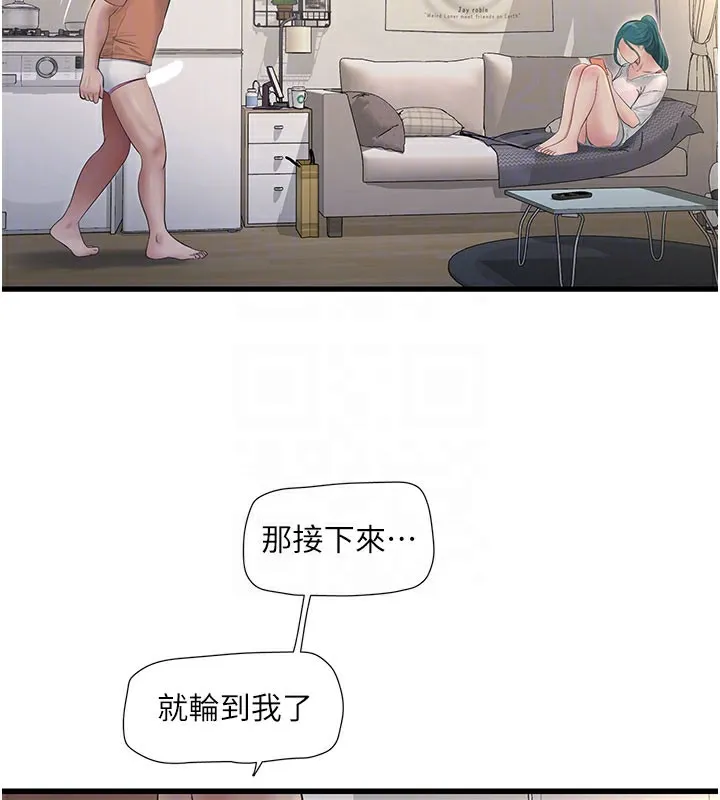 水电工日志 第68话-今天就让你看看我有多猛