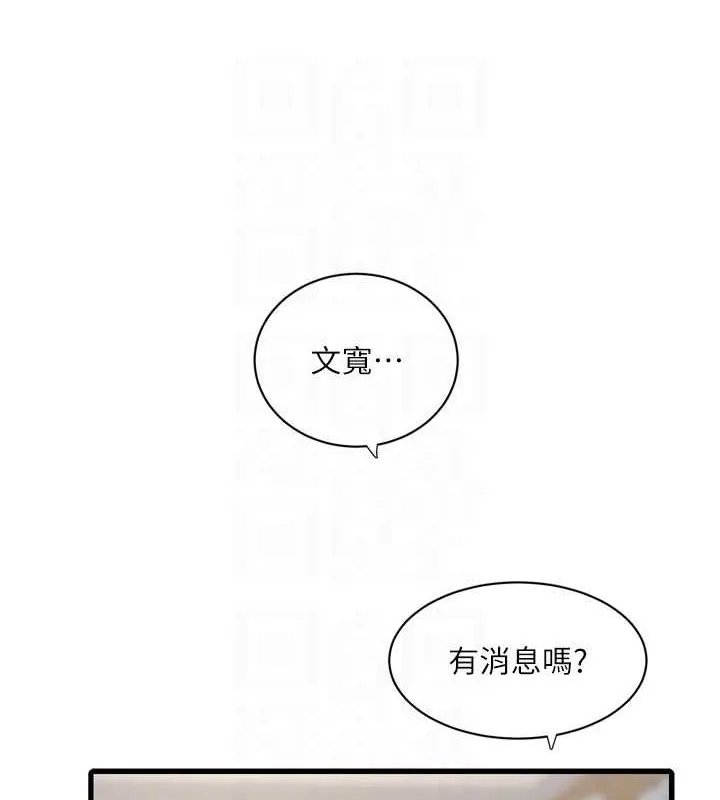 水电工日志 第80话-深夜巡视的男客