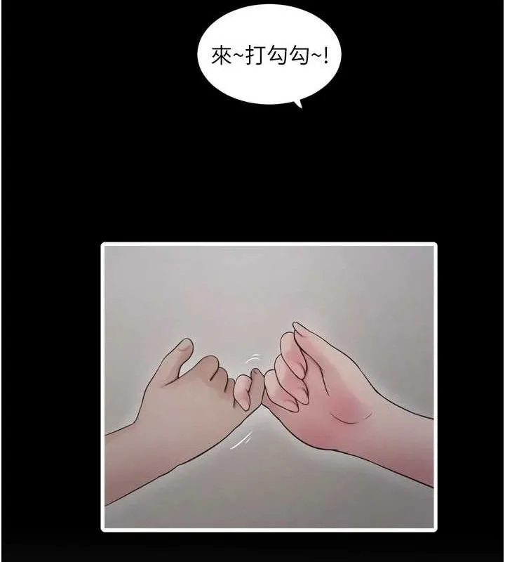水电工日志 第81话-我等你很久了♥