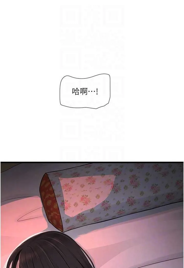 水电工日志 第32话-滚烫的牛奶洗礼