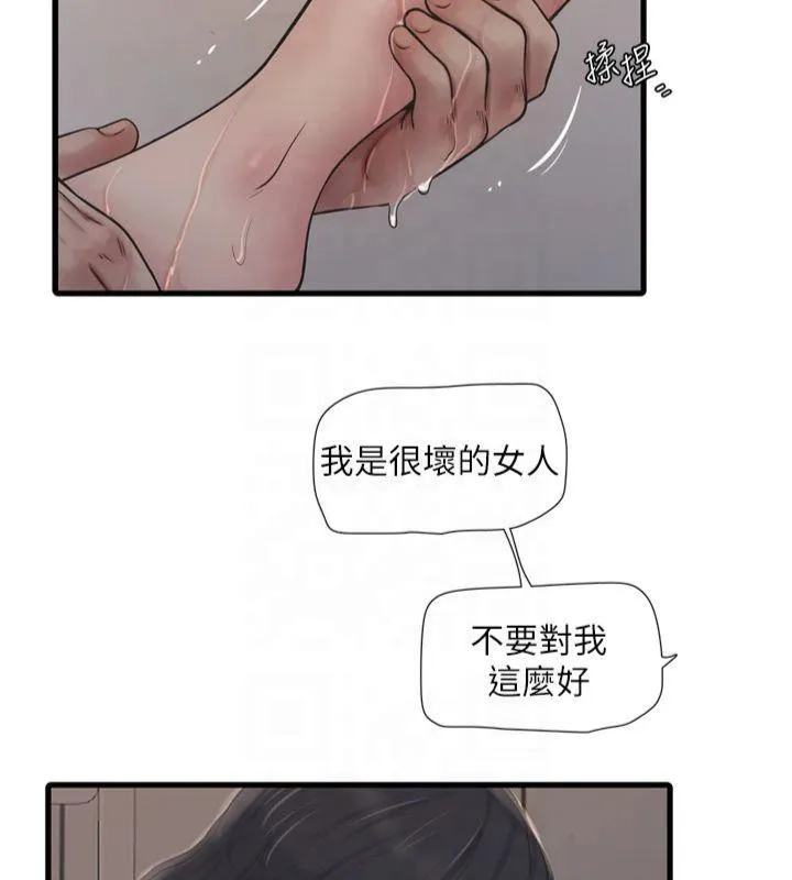 水电工日志 第72话-你那根让我很满意♥