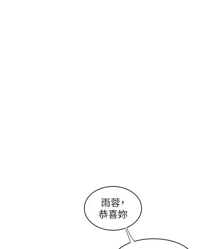 水电工日志 第79话-我要你独宠我一个人