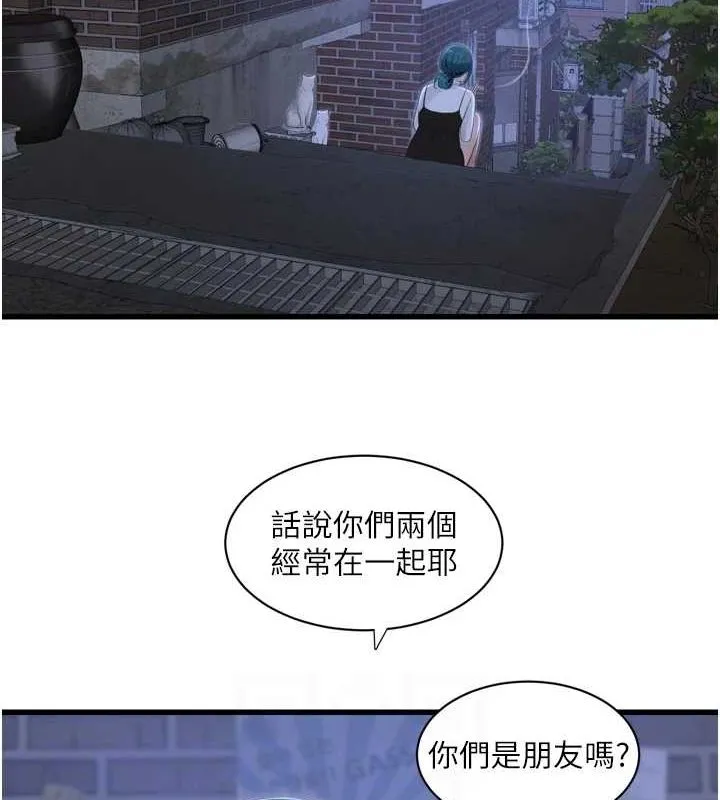 水电工日志 第77话-跨越朋友的界线