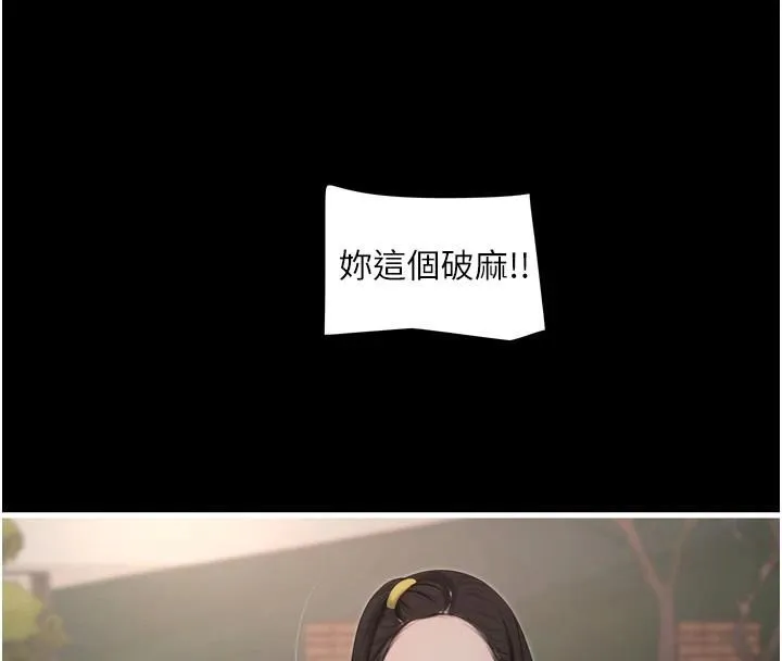 水电工日志 第79话-我要你独宠我一个人
