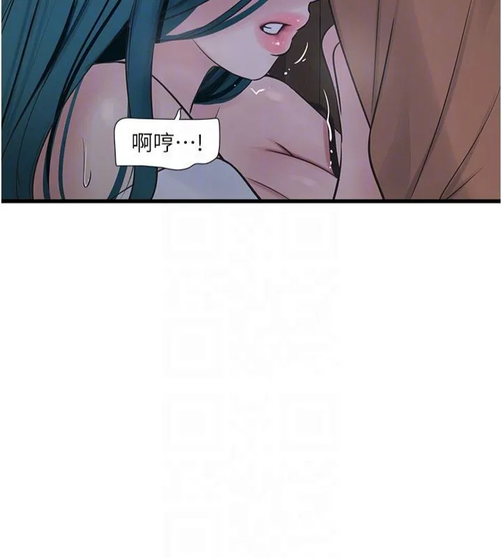 水电工日志 第66话-张开双腿给我看