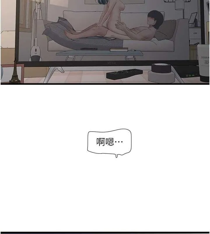 水电工日志 第69话-别这么猴急♥